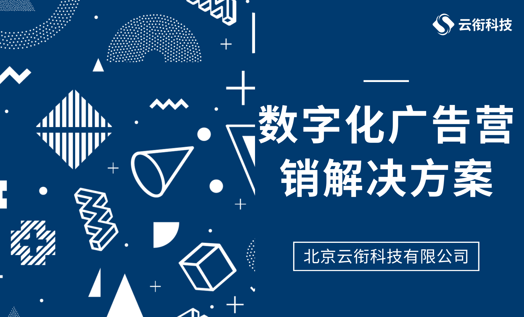 台球台,云衔科技